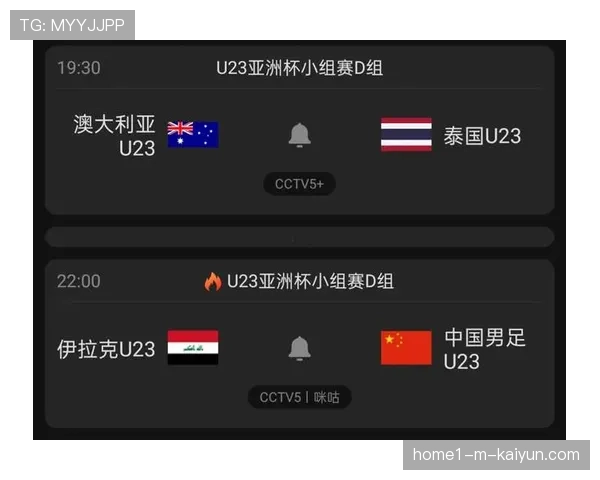 U23亚洲杯A组陷连环套局面,三队同积六分可能性存在